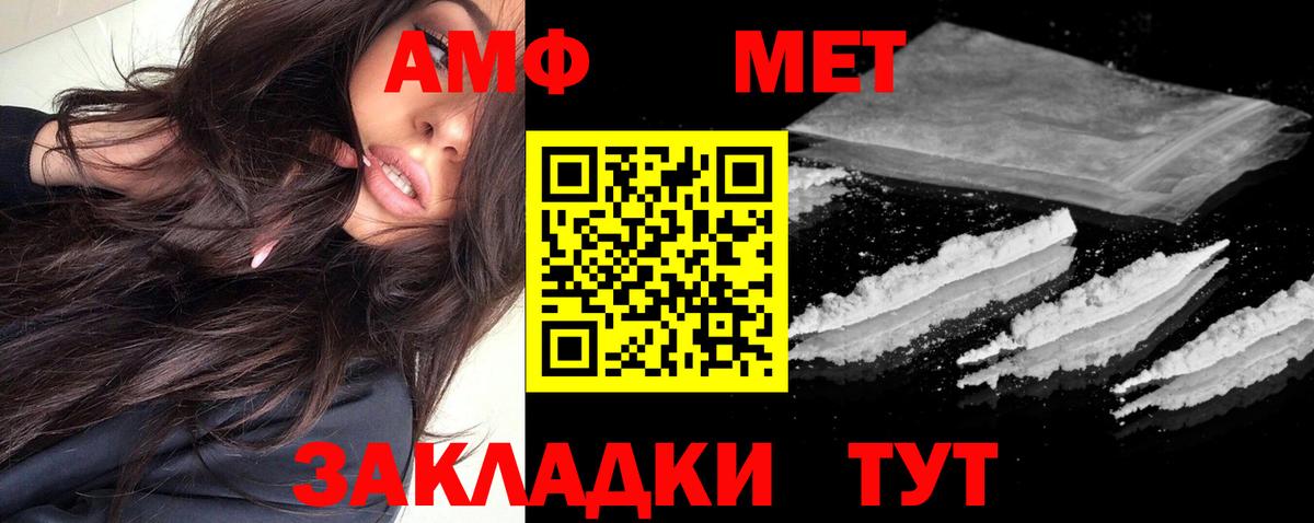 Амфетамин Premium  Amphetamine  Осинники  blacksprut ТОР  Вход с VPN 