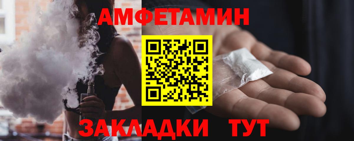АМФЕТАМИН VHQ Осинники