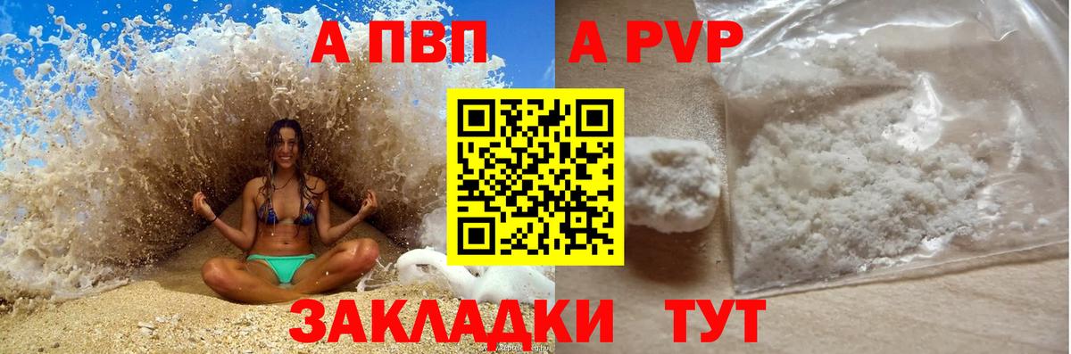 Осинники  Alpha PVP крисы CK  APVP Соль  Вход с VPN  купить закладку  Alfa_PVP кристаллы 