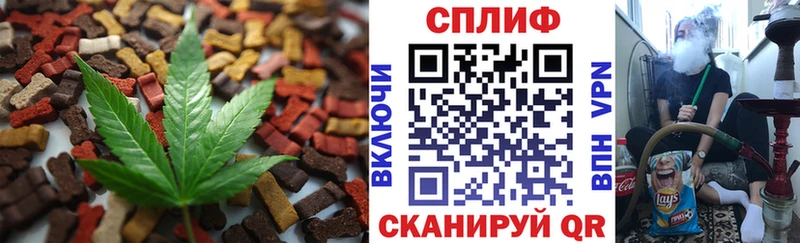 Cannafood конопля  Осинники 