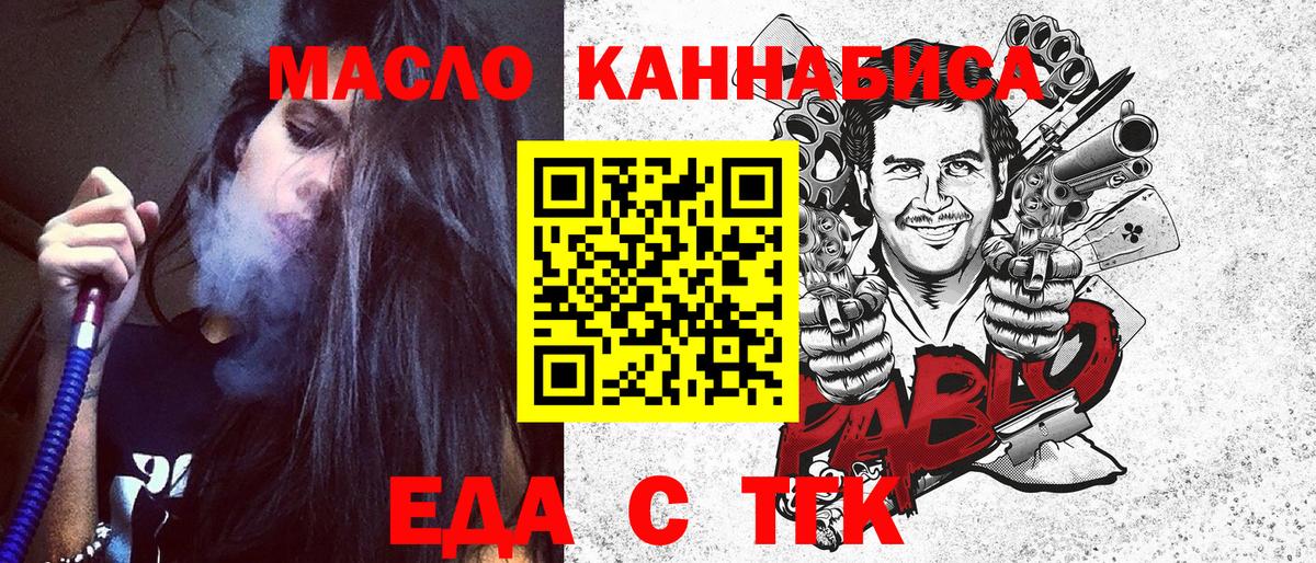 Печенье с ТГК марихуана Осинники