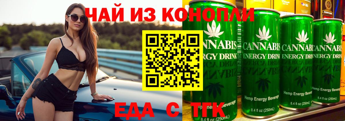 Осинники  Печенье с ТГК конопля  Вход с VPN 