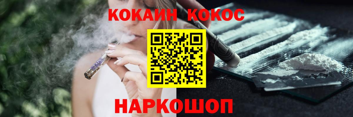 Cocaine FishScale Осинники