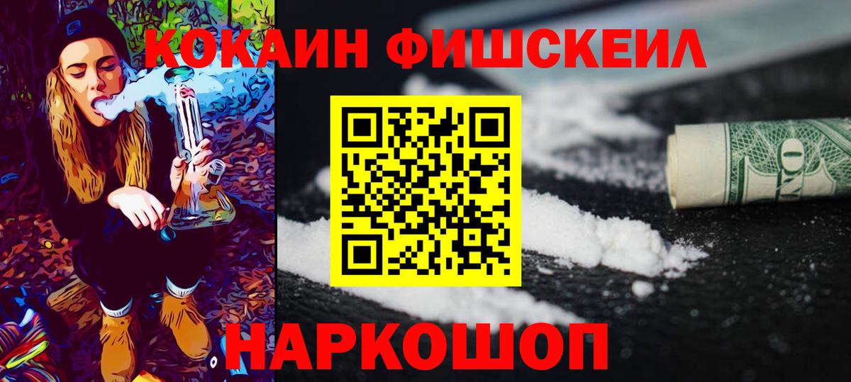 Кокаин Боливия  Вход с VPN  COCAIN Боливия  Осинники 