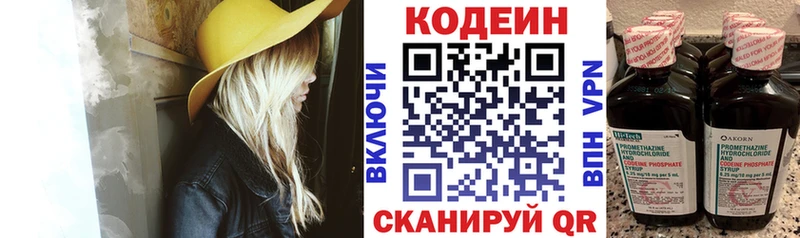 где купить наркоту  Осинники  Codein напиток Lean (лин) 