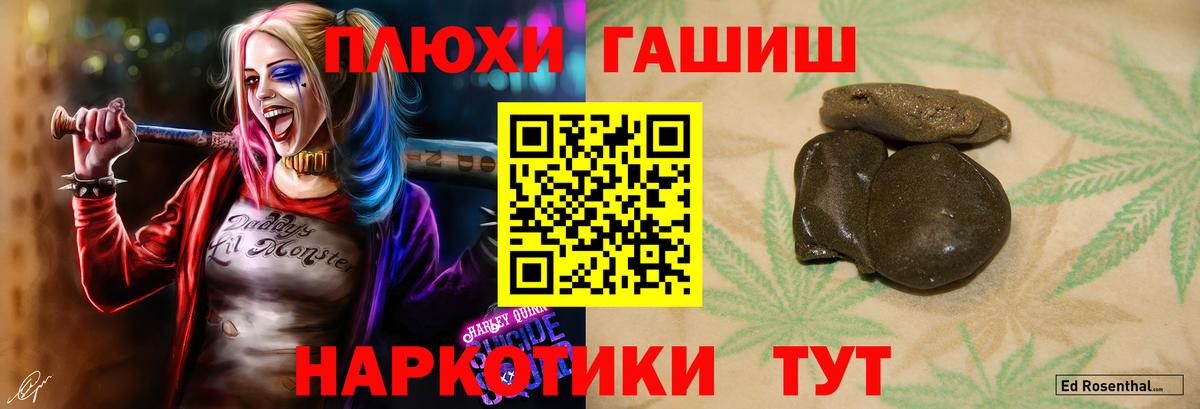 ГАШ убойный  Вход с VPN  Осинники  ГАШИШ  ГАШИШ Cannabis 