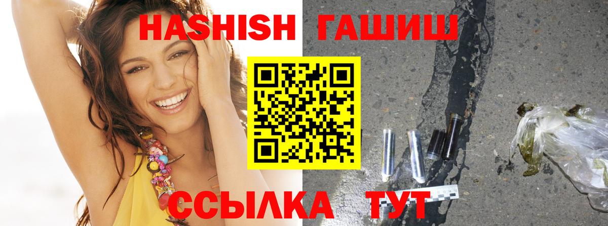 ГАШ VHQ Осинники