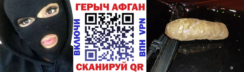 ГЕРОИН хмурый Осинники