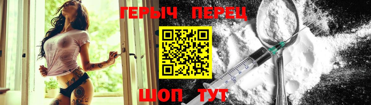 ГЕРОИН  Вход с VPN  Осинники  Героин хмурый 