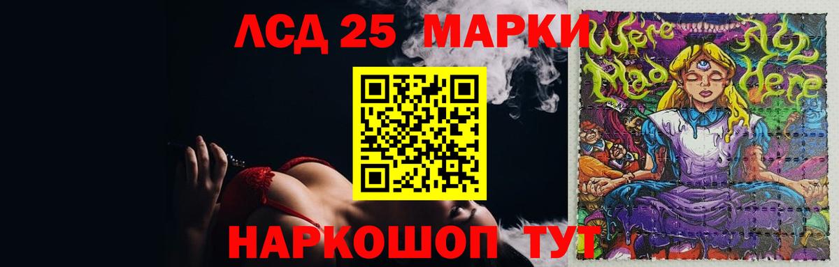 Лсд 25 экстази кислота Осинники