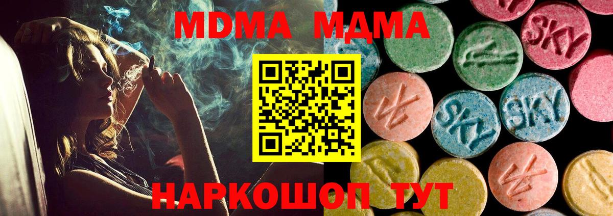MDMA  MDMA молли  MDMA crystal  Вход с VPN  Осинники 