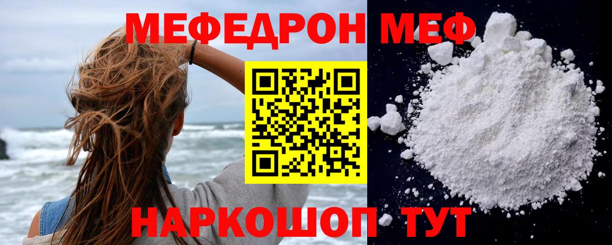 Осинники  Мефедрон мука  Меф  где продают наркотики  МЯУ-МЯУ мука  Меф  Вход с VPN 