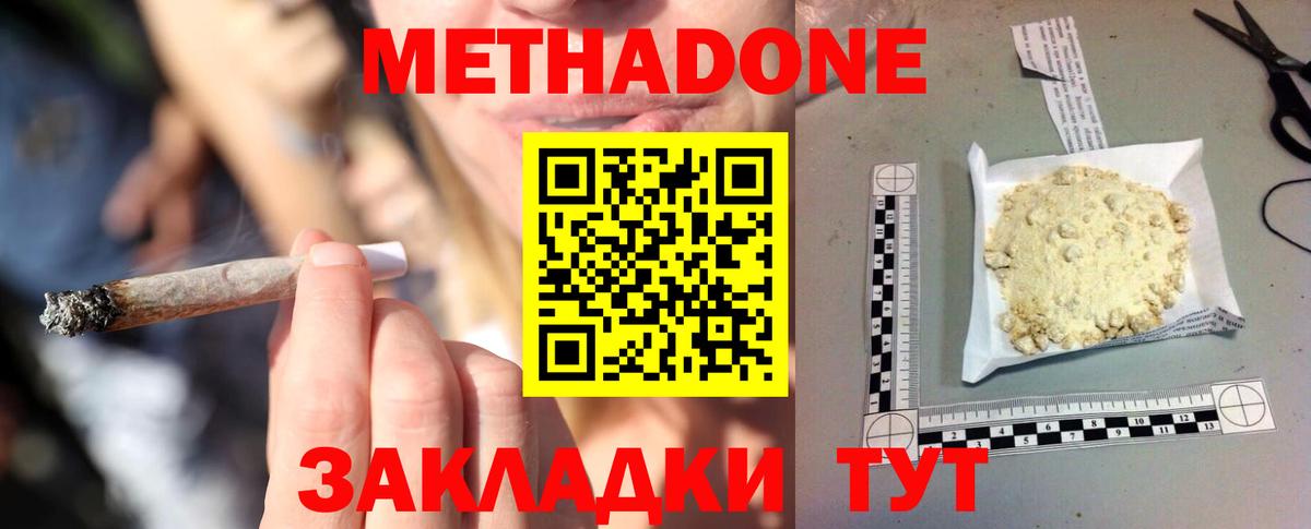 МЕТАДОН белоснежный  Вход с VPN  Осинники  МЕТАДОН белоснежный 