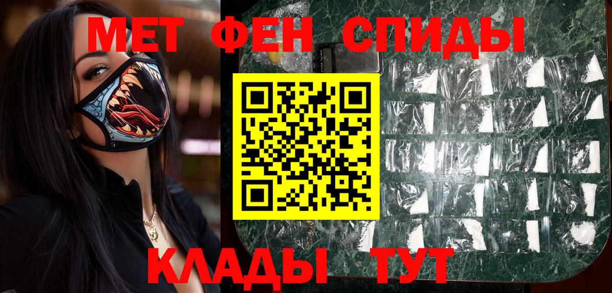 МЕТАМФЕТАМИН кристалл Осинники