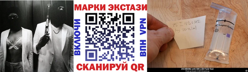 Наркотические марки 1500мкг  МЕГА сайт  Осинники 